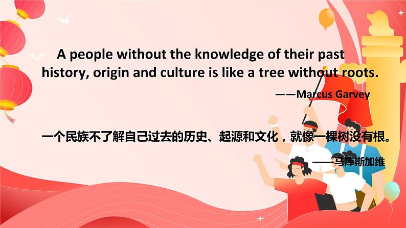 2019新人教高中英语必修二Unit4 History and Traditions--Listening and Speaking公开课课件02