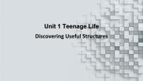 高中英语人教版 (2019)必修 第一册Unit 1 Teenage life课堂教学课件ppt