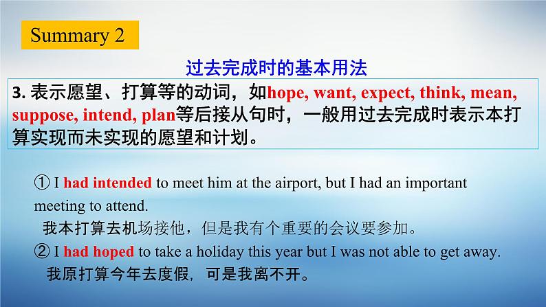 2019新人教高中英语选择性必修二Unit3 Discover Useful Structures公开课课件08