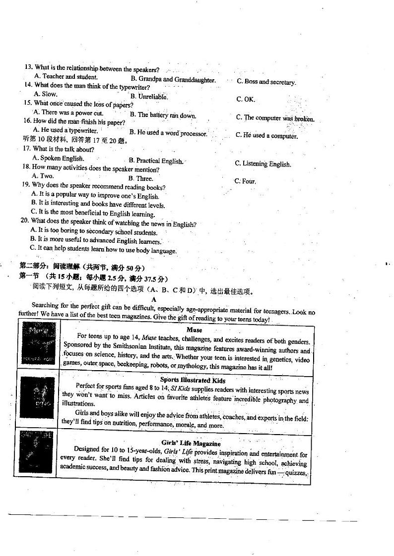 _英语|黑龙江省哈尔滨师范大学附属中学2024届高三上学期开学考试英语试卷及答案第2页