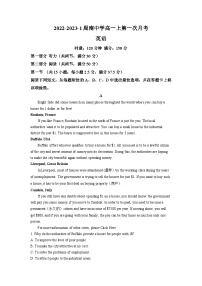 2023长沙周南中学高一上学期第一次月考英语试卷含解析