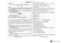 内蒙古包头市2023-2024学年高三上学期开学调研考试 英语试题及答案