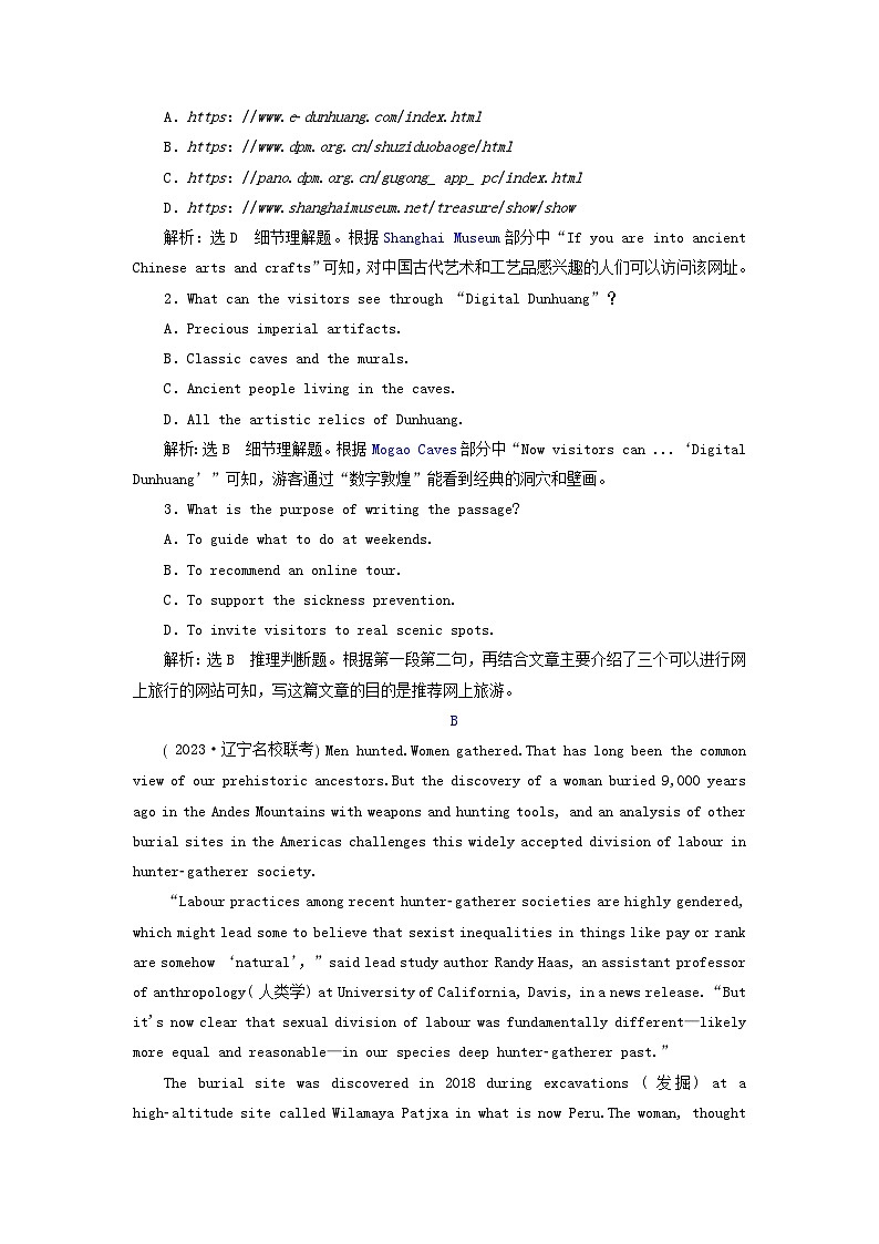 2024屆高考英語一輪總復習必修第二冊Unit1CulturalHeritage單元主題訓練第2頁