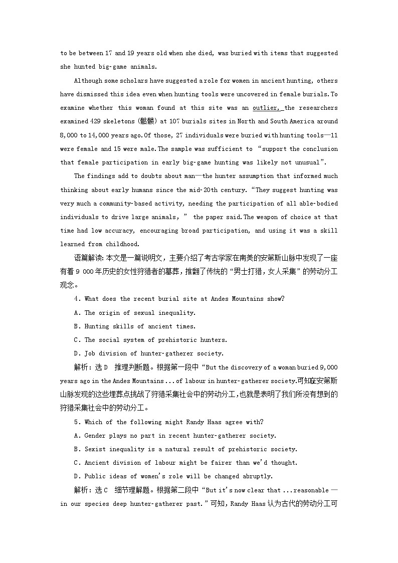 2024屆高考英語一輪總復習必修第二冊Unit1CulturalHeritage單元主題訓練第3頁