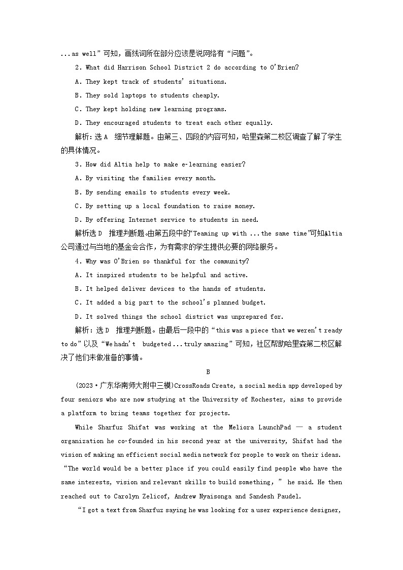 2024届高考英语一轮总复习必修第二册Unit3TheInternet单元主题训练第2页