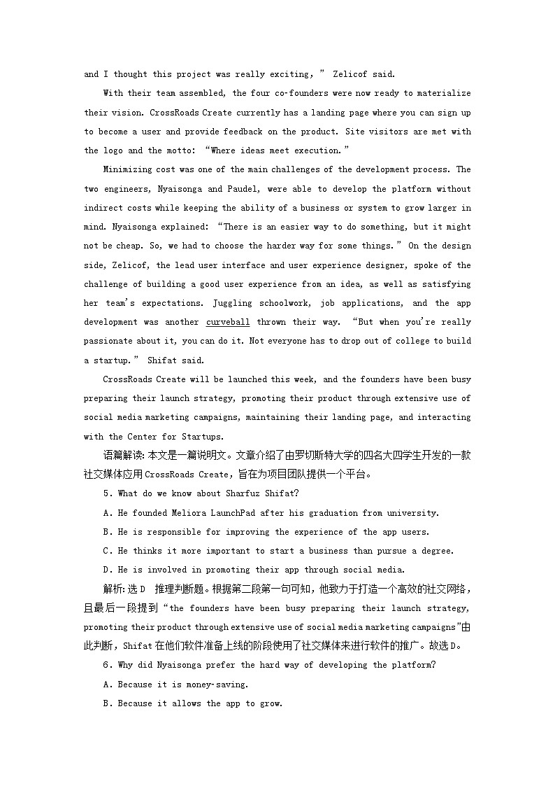 2024届高考英语一轮总复习必修第二册Unit3TheInternet单元主题训练第3页