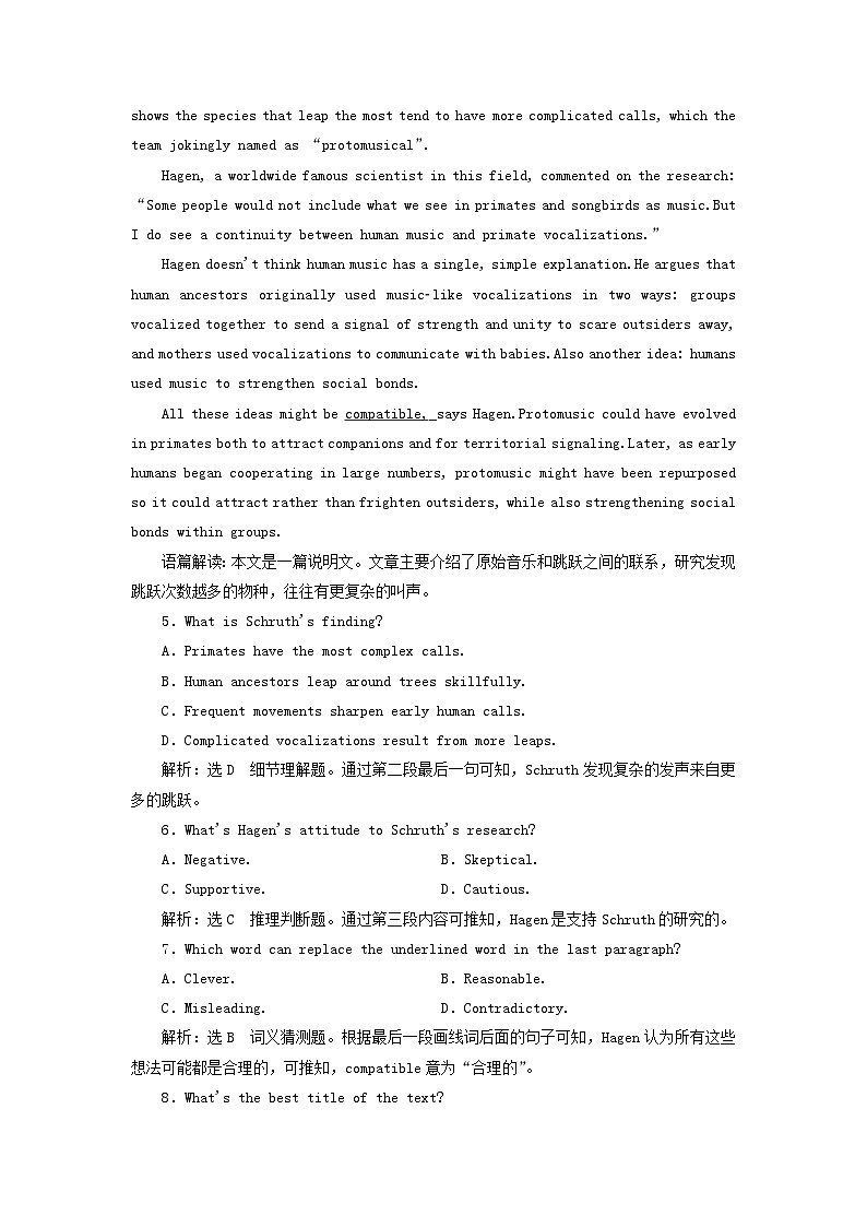 2024届高考英语一轮总复习必修第二册Unit5Music单元主题训练第3页