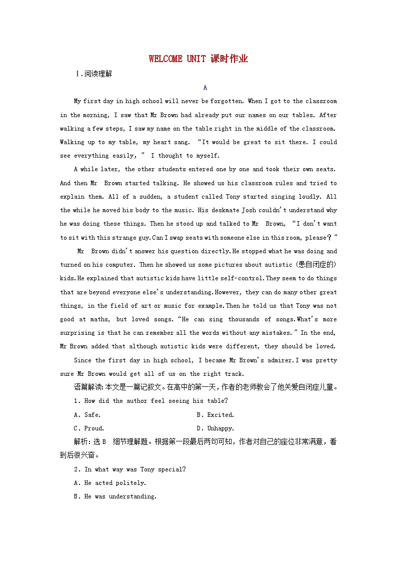 2024届高考英语一轮总复习必修第一册Welcomeunit课时作业01