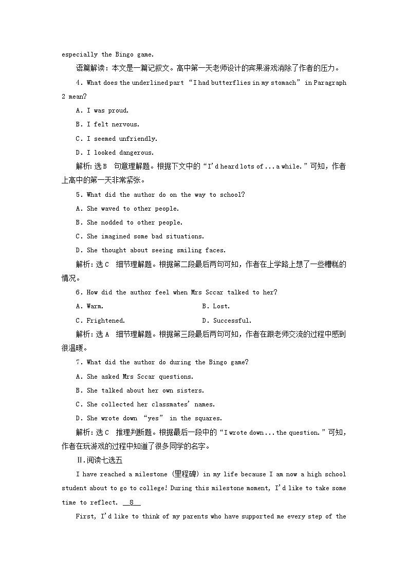 2024届高考英语一轮总复习必修第一册Welcomeunit课时作业03