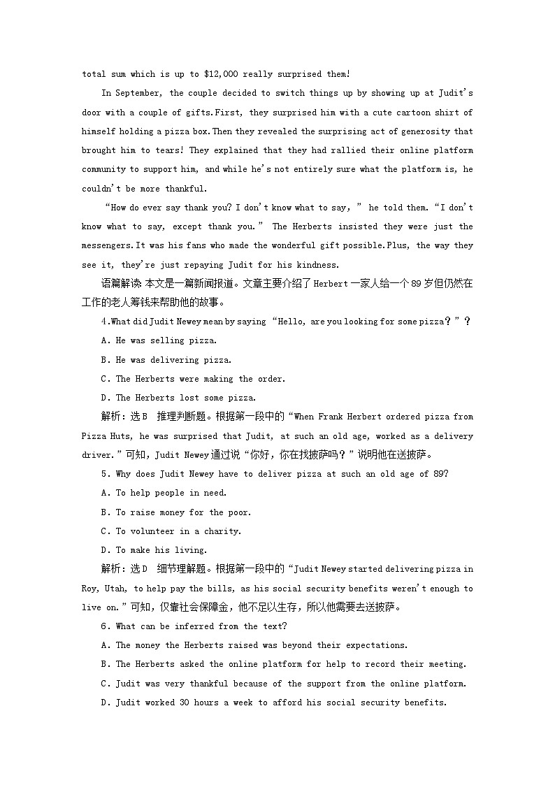 2024届高考英语一轮总复习仿真高考检测八第3页