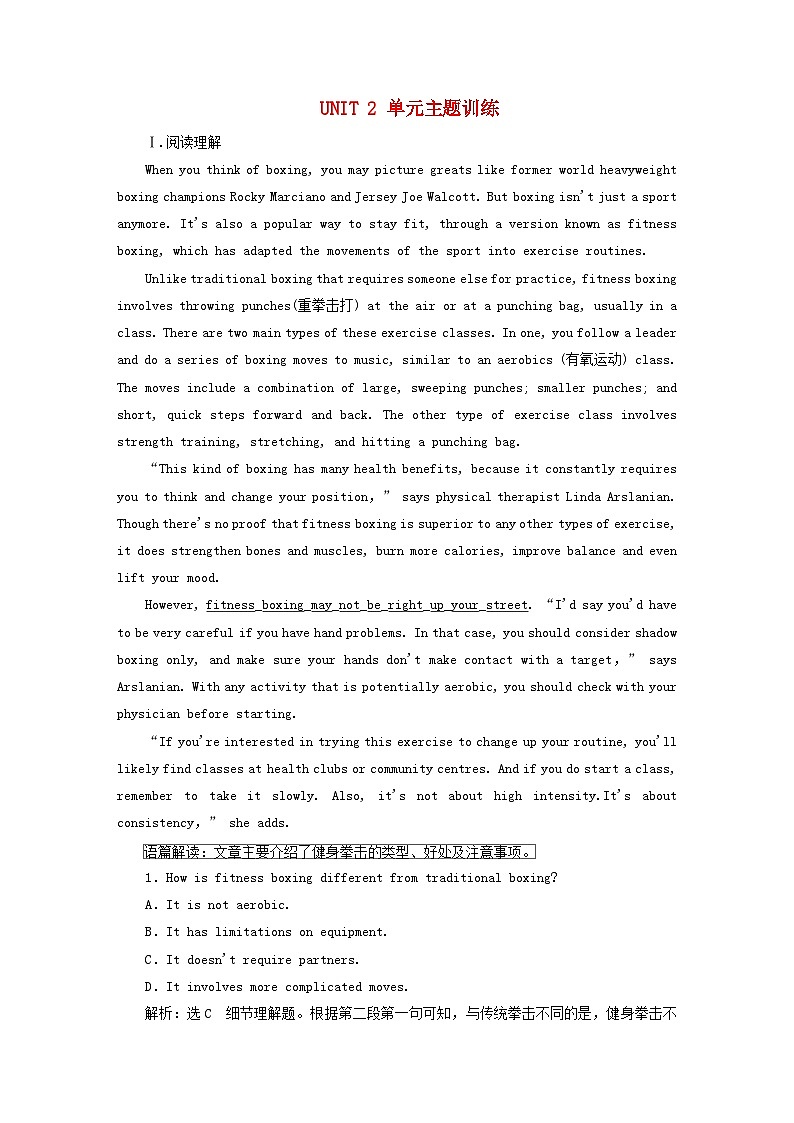 2024届高考英语一轮总复习选择性必修第三册Unit2HealthyLifestyle单元主题训练01