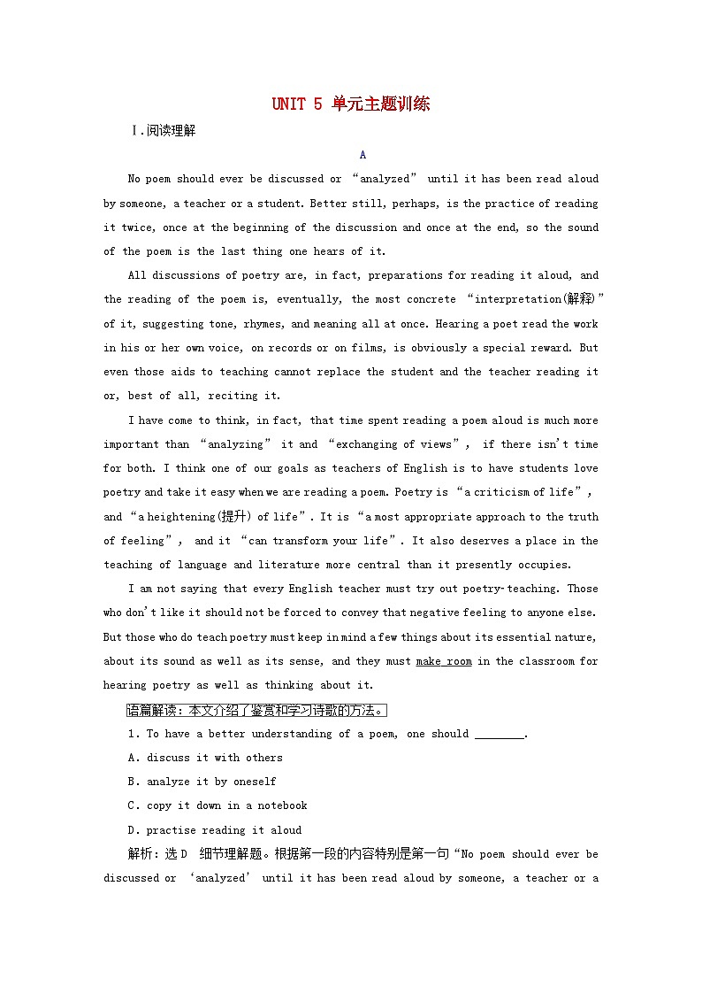 2024届高考英语一轮总复习选择性必修第三册Unit5Poems单元主题训练01
