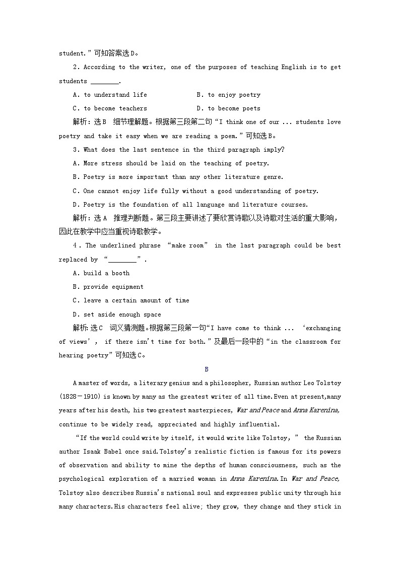2024届高考英语一轮总复习选择性必修第三册Unit5Poems单元主题训练02