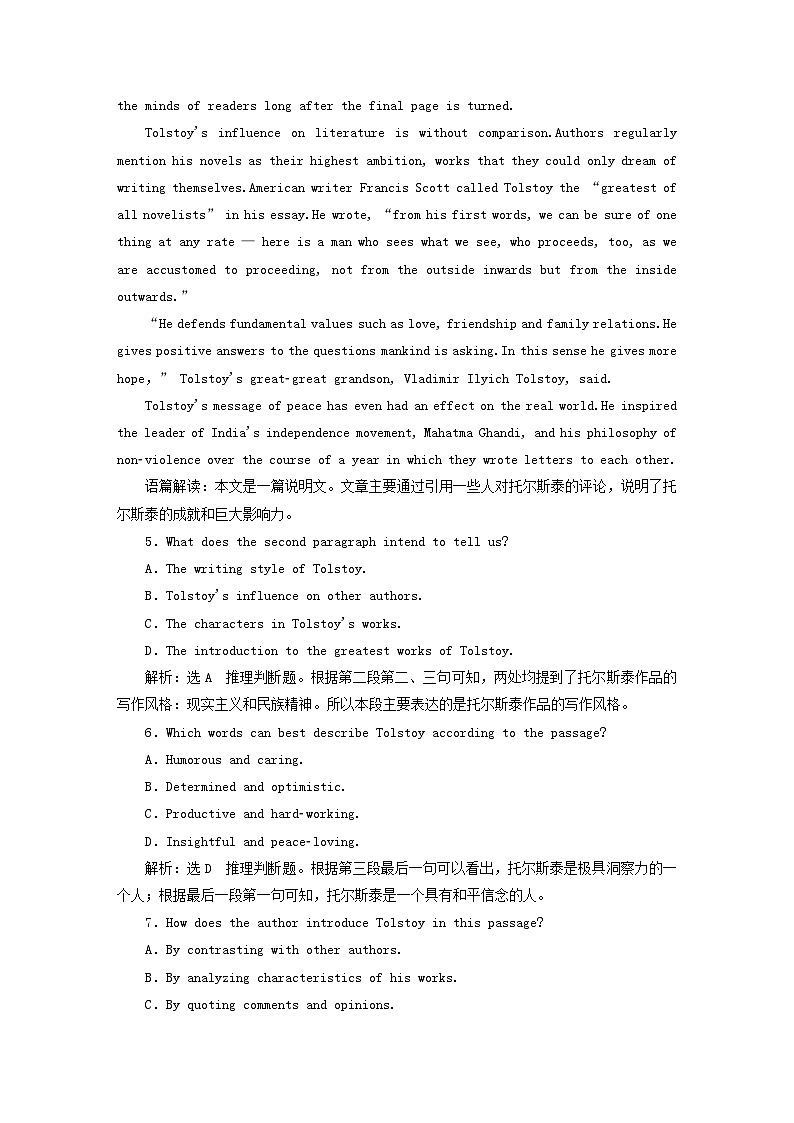 2024届高考英语一轮总复习选择性必修第三册Unit5Poems单元主题训练03