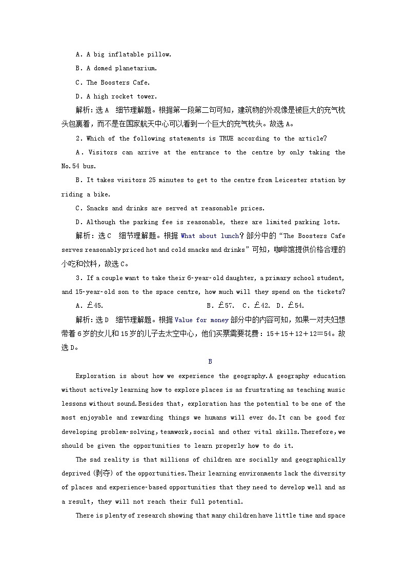 2024届高考英语一轮总复习选择性必修第一册Unit3FascinatingParks单元主题训练第2页