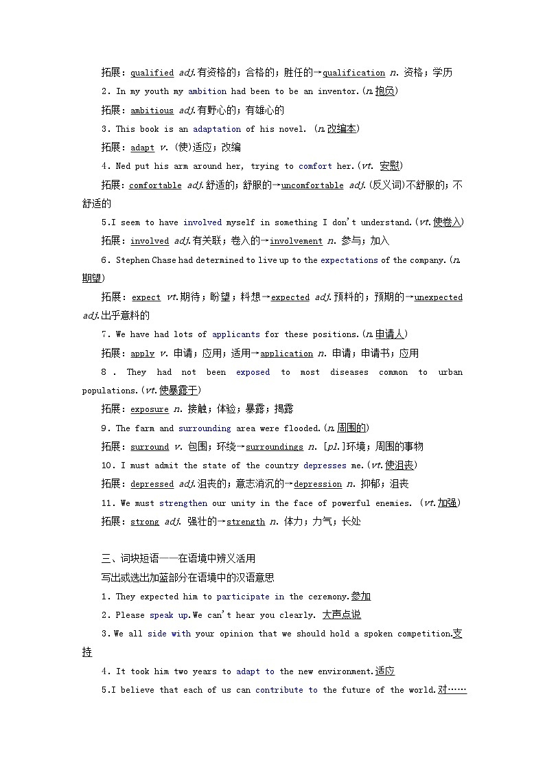 2024届高考英语一轮总复习选择性必修第二册Unit2BridgingCultures教师用书02
