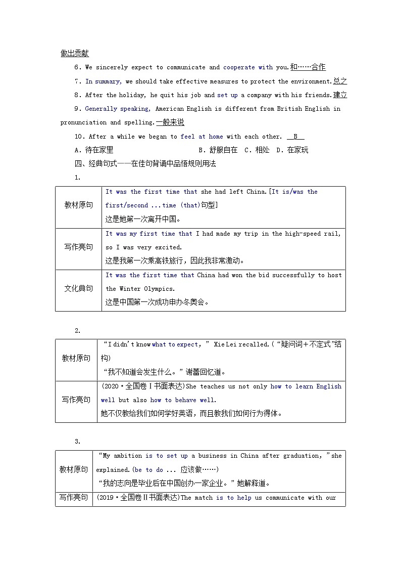 2024届高考英语一轮总复习选择性必修第二册Unit2BridgingCultures教师用书03