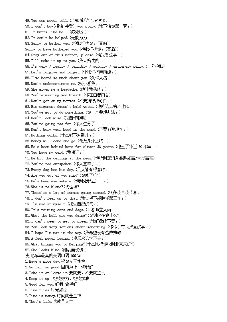 高中英语2024届高考复习实用短句汇总(共199句)第2页