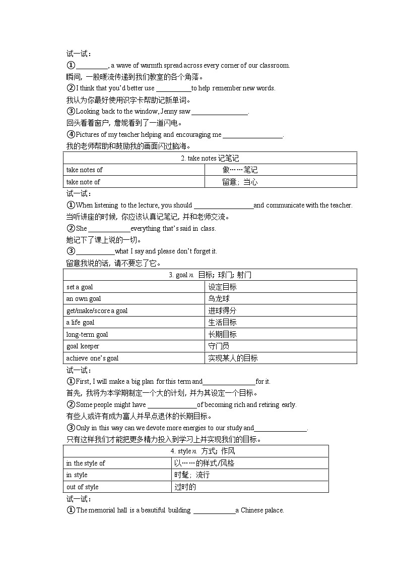 高中英语人教版(2019)必修第一册 welcome unit Discovering Useful Structures学案(无答案)03