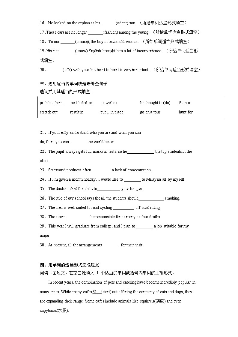高中英语人教版(2019)必修第一册Unit 3 Sports and fitness习题精选 (含答案)第2页