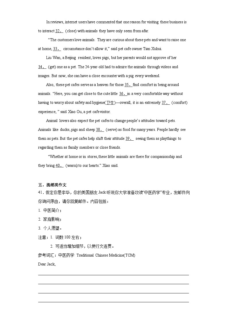 高中英语人教版(2019)必修第一册Unit 3 Sports and fitness习题精选 (含答案)第3页