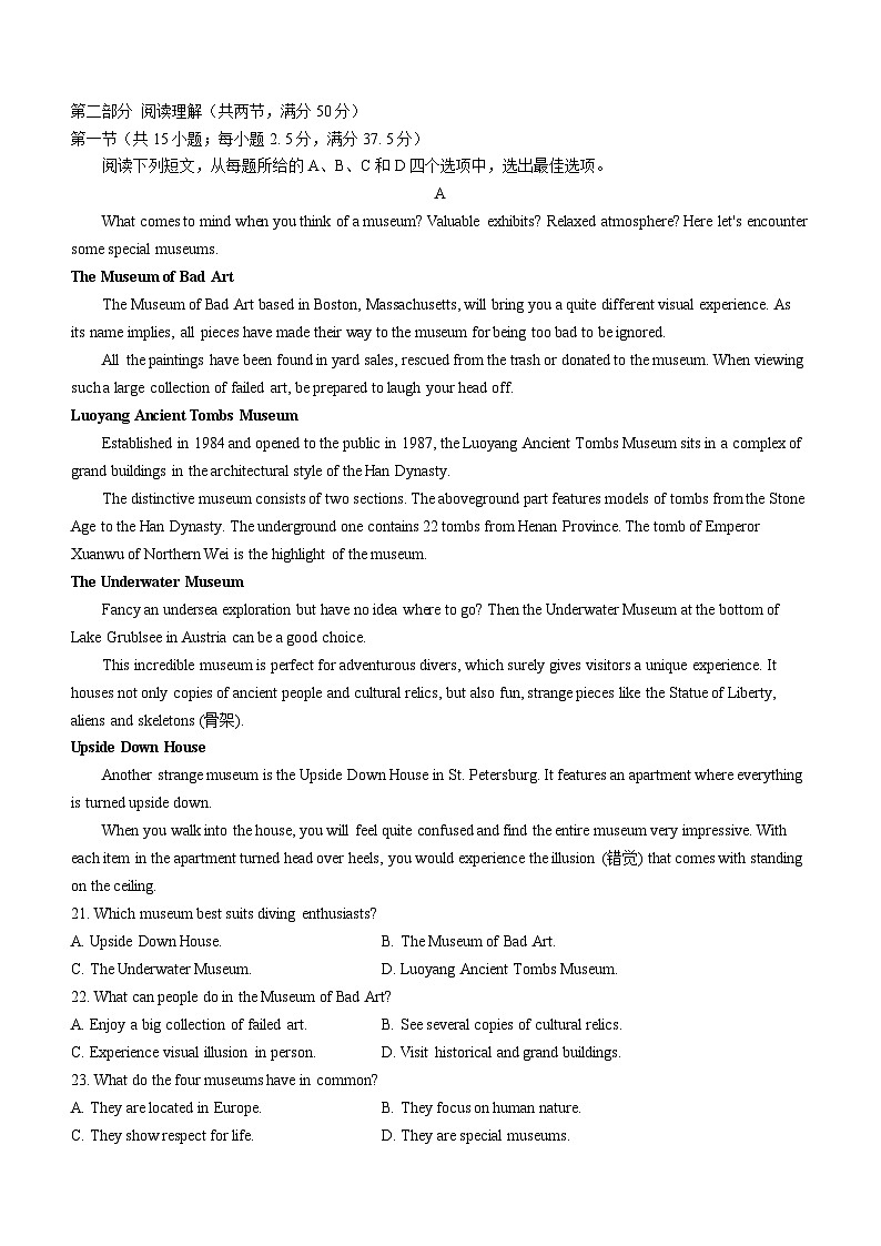 安徽省江淮十校2024届高三第一次联考  英语试题及答案(含听力)03