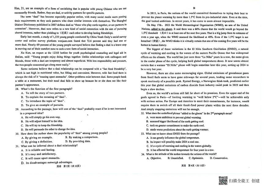 遼寧鞍山市2024屆高三第一模英語試卷(1)第3頁