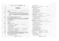 安徽省合肥八中2021届高三最后一卷英语【试卷+答案】