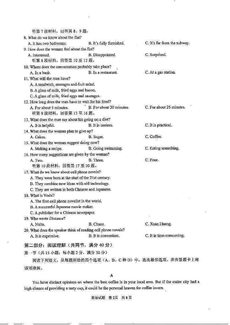 安徽省马鞍山市2020-2021高三第三次教学质量检测英语【试题+答案】02