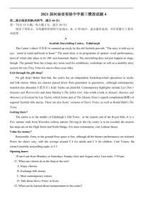 河南省实验中学2021届高三5月第四次模拟考试英语【试卷+答案】