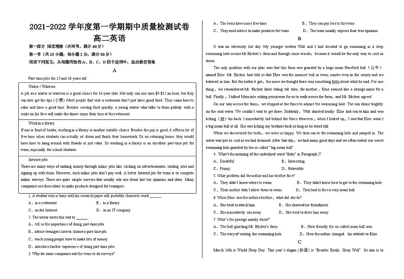 甘肃省武威第七中学2021-2022学年高二上学期期中考试英语【试卷+答案】01