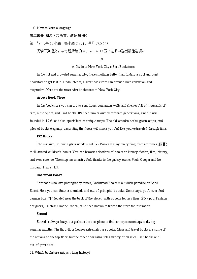 河南省范县第一中学2021-2022学年高二上学期第三次月考检测英语试题(Word版含答案)第3页