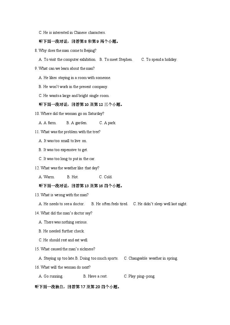 黑龙江省双鸭山市第一中学2021-2022学年高一上学期期末考试英语试题(Word版含答案)第2页