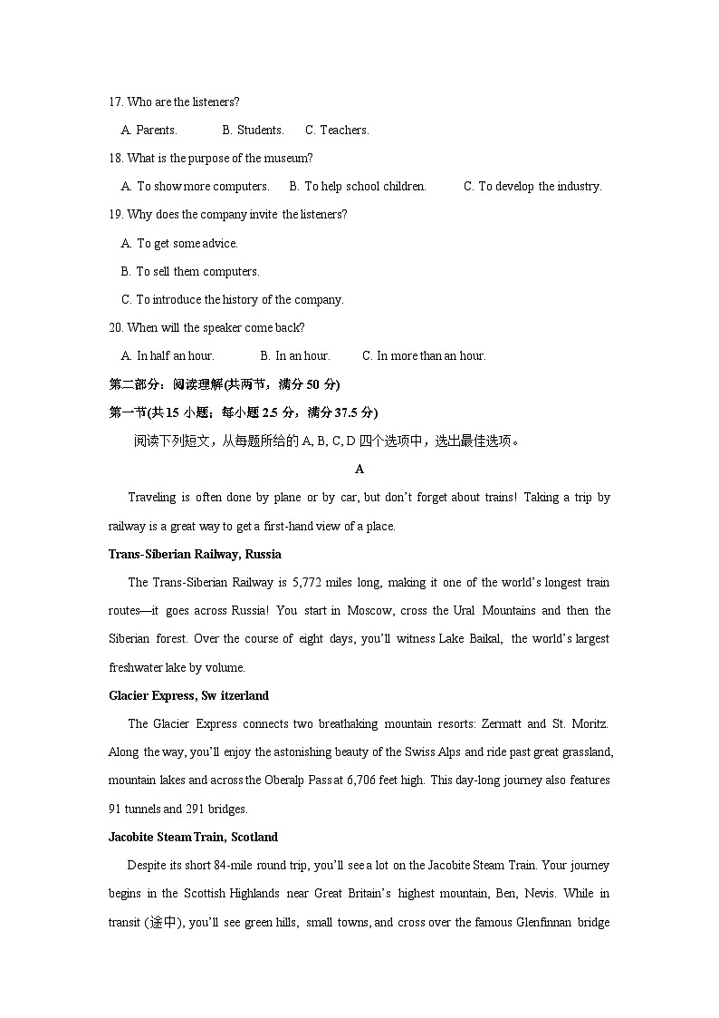 黑龙江省双鸭山市第一中学2021-2022学年高一上学期期末考试英语试题(Word版含答案)第3页