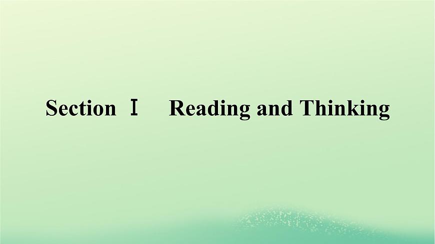 廣西專版2023_2024學(xué)年新教材高中英語(yǔ)Unit4JourneyAcrossaVastLandSectionⅠReadingandThinking課件新人教版選擇性必修第二冊(cè)第1頁(yè)