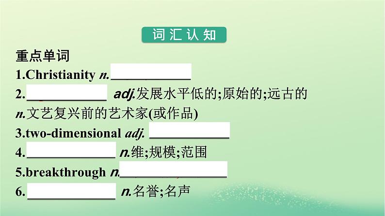 广西专版2023_2024学年新教材高中英语Unit1ArtSectionⅠReadingandThinking课件新人教版选择性必修第三册第4页