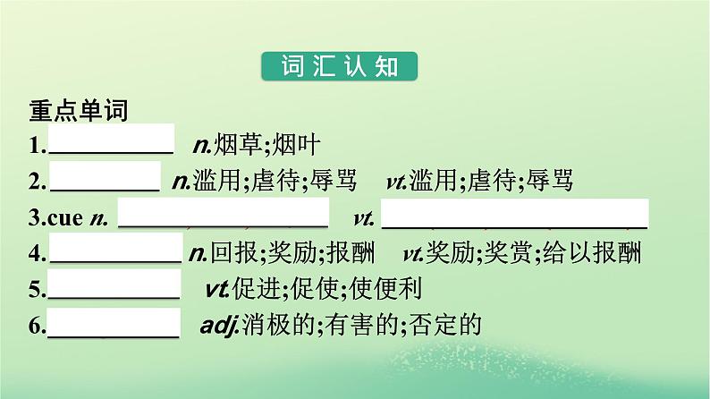 广西专版2023_2024学年新教材高中英语Unit2HealthyLifestyleSectionⅠReadingandThinking课件新人教版选择性必修第三册04