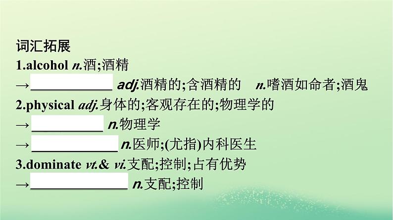 广西专版2023_2024学年新教材高中英语Unit2HealthyLifestyleSectionⅠReadingandThinking课件新人教版选择性必修第三册06