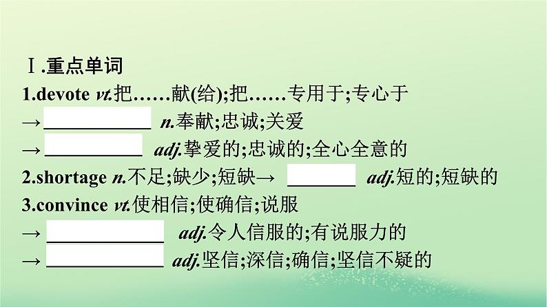 广西专版2023_2024学年新教材高中英语Unit5WorkingtheLand单元核心素养整合课件新人教版选择性必修第一册04