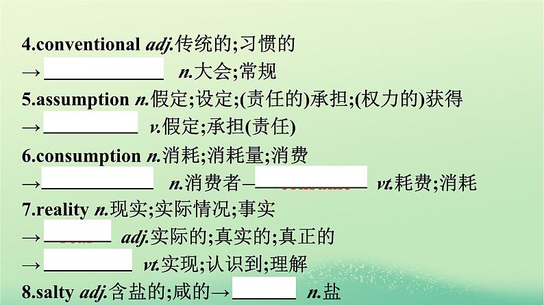 广西专版2023_2024学年新教材高中英语Unit5WorkingtheLand单元核心素养整合课件新人教版选择性必修第一册05