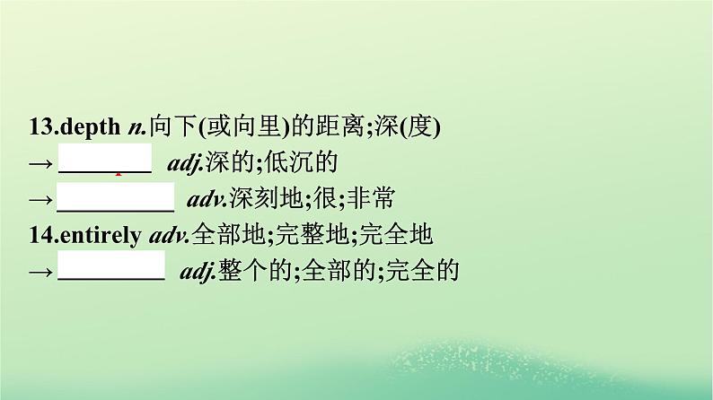 广西专版2023_2024学年新教材高中英语Unit5WorkingtheLand单元核心素养整合课件新人教版选择性必修第一册07