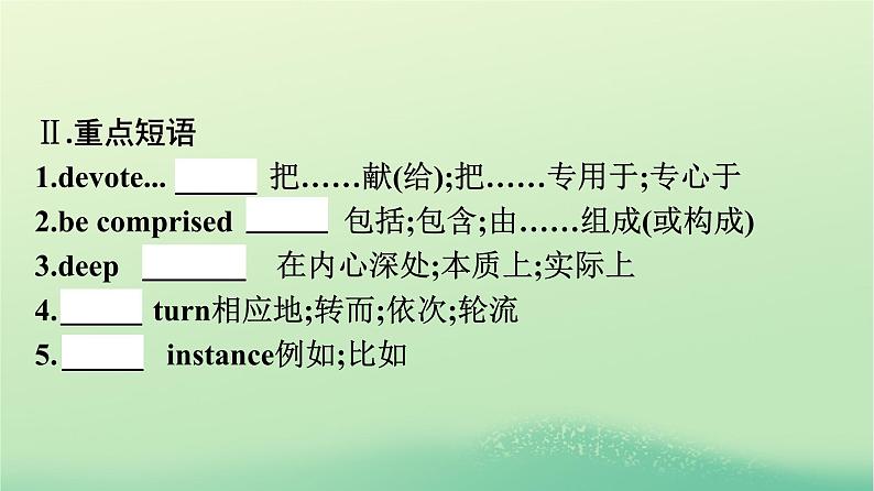 广西专版2023_2024学年新教材高中英语Unit5WorkingtheLand单元核心素养整合课件新人教版选择性必修第一册08