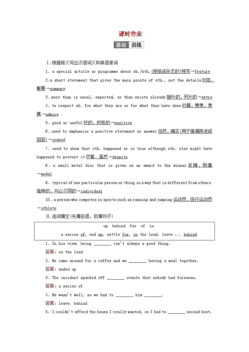 2023新教材高中英语Unit3FamilyMattersPeriod4Developingideas课时作业2外研版必修第一册01