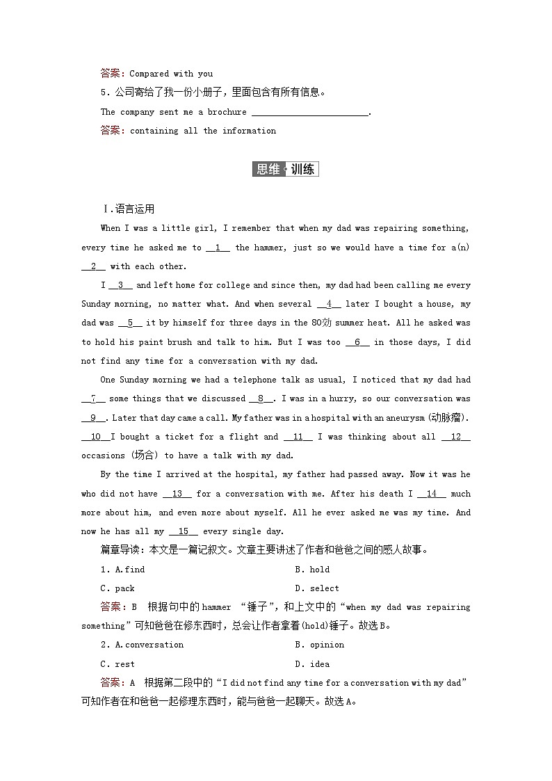 2023新教材高中英语Unit3FamilyMattersPeriod4Developingideas课时作业2外研版必修第一册03