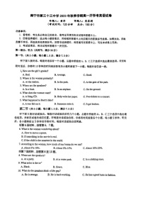 廣西南寧第三十三中學2023-2024學年高一上學期開學英語試卷+