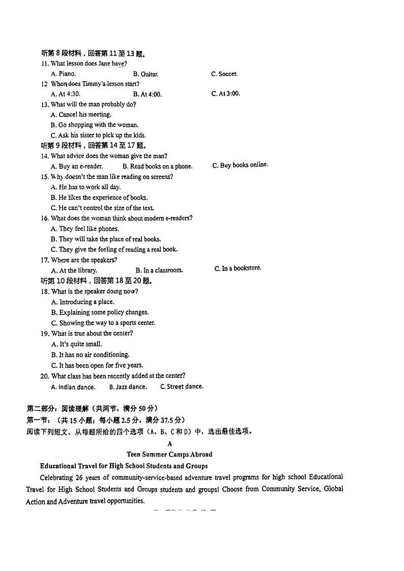 广西南宁第三十三中学2023-2024学年高一上学期开学英语试卷+第2页