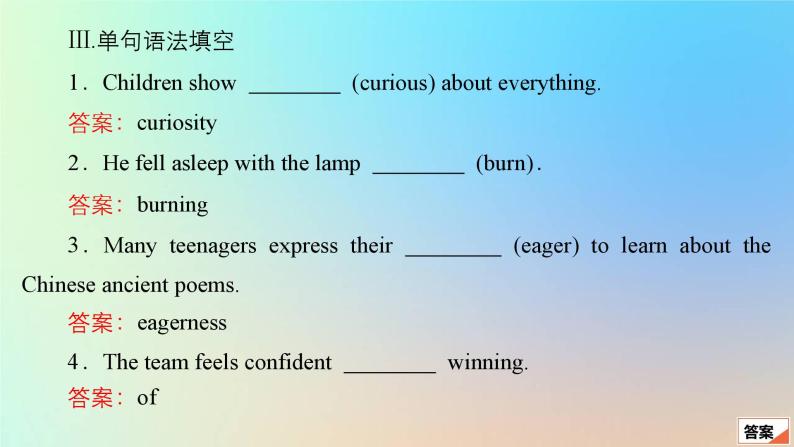 2023新教材高中英语Unit1ANewStartPeriod2Understandingideas课时作业课件外研版必修第一册08