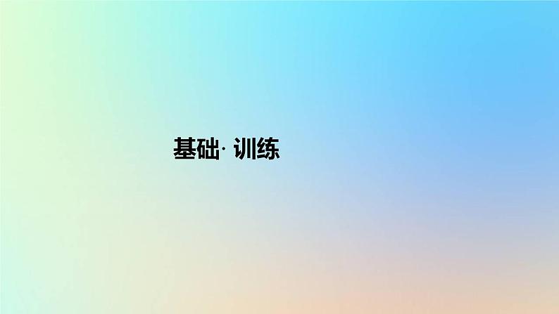 2023新教材高中英语Unit1ANewStartPeriod4Developingideas课时作业2课件外研版必修第一册第3页