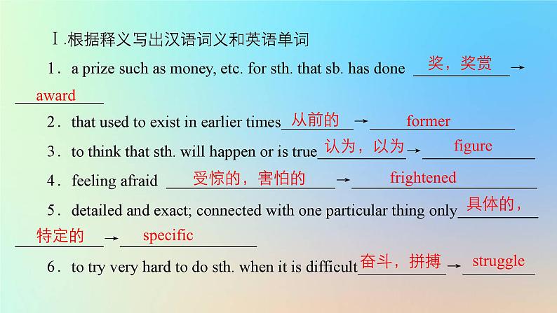 2023新教材高中英语Unit1ANewStartPeriod4Developingideas课时作业2课件外研版必修第一册第4页