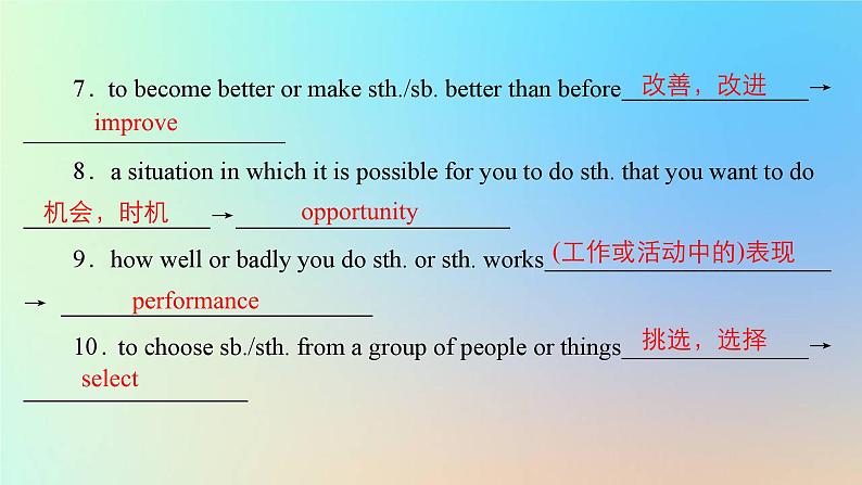 2023新教材高中英语Unit1ANewStartPeriod4Developingideas课时作业2课件外研版必修第一册第5页